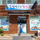 생선92밥상 이미지