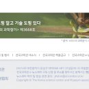 진로탐색 사이언스쿨 이미지