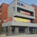 청해 장어구이 전문점 이미지