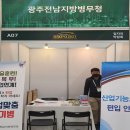주식회사 빛가람통신