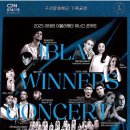 이태리 이블라재단 위너스 콘서트 이미지