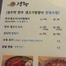 정주보쌈