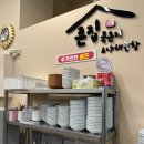 철판야채곱창 이미지