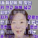 나 진짜 연애하고 싶어라고 말하는 여자분들의 속 뜻 이미지