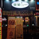 쏯쏯소주&맥주 네이버블로그