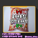 해당1700 | 포테토칩 엽떡로제맛 매콤하고 부드러운 로제 감자칩 솔직후기