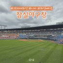 GS25(마산야구장점) | 잠실 야구장 좌석배치도, 3루 외야 417블록 11열 시야 자리 추천 직관 후기 장단점