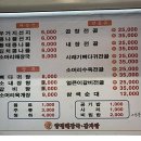 양평해장국 소룡점 이미지