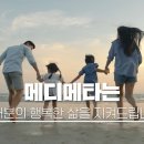 메타메디칼 이미지