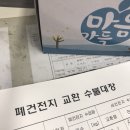 폐건전지 10개 주민센터 가지고 가면 2개로(1세트)로 바꿔줍니다 이미지