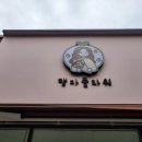 탱자플라워