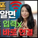 스마트폰 카메라 켜면 바로 와이파이 연결됩니다 이미지