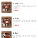 솜솜카츠