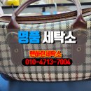 맨하탄명품세탁소 이미지