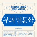 쉽게 다가가는 인문학 이미지