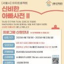 추억만들기Ⅱ 이미지