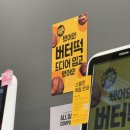 컴포즈커피철산우성점 | [카페디저트] 컴포즈커피 쫀득 버터떡 솔직 후기 🧈🌰