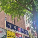 영덕회식당(시청점)