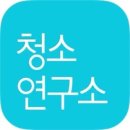 깨끗한생활
