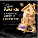 꿈있는부동산공인중개사사무소 이미지