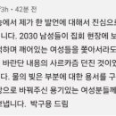 민주당 연수원장 &#34;2030 말라 비틀어지게 고립시켜야&#34; 이미지