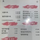 동하관온의점 이미지