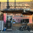 코리안바베큐 | 일산치킨맛집 코리안바베큐 풍산점 회식 2차 분위기 좋은 곳