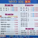 소문난전라도맛집 | 하동 화개장터 참게탕 맛집 소문난전라도맛집