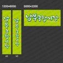 남부종합시장 이미지