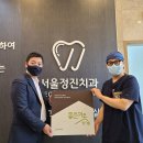 서울미래치과의원 이미지