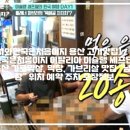 [어서와한국은처음이지 용산 고기맛집] 어서와한국은처음이지 이탈리아 미슐랭 셰프단, 서울 용산 가로막살, 막창, 가브리살 돼지고기 맛집 이미지