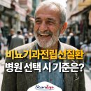 서비뇨기과 티스토리