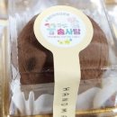 수제꿈꾸는솜사탕