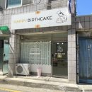 해피벌스케이크 이미지