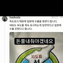 성경김이 일본에 수출을 못하는 이유 이미지