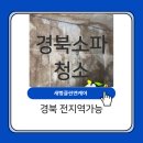 클린앤케어 | 대구소파청소 오염심한소파 케어후기 새삥클린앤케어