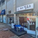 정아칼국수