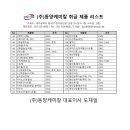 (주)동양케미칼 네이버블로그