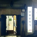 비빔밥명가산옥 이미지