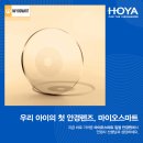 용황PC | 근시억제렌즈 마이오스마트로 시력을 지키고 있어요! 경주 용강안경 렌즈미 용황점