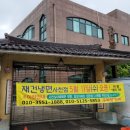 (주)재건냉면 이미지