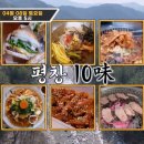 평창구이 이미지
