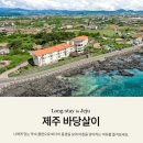 한림속 하루 | 켄싱턴리조트 제주한림 제주도 가성비 숙소 위치