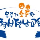 현산남초교 이미지