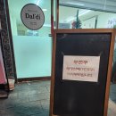 시흥5동 두쫀쿠 저녁에 산 후기(카페 달디)