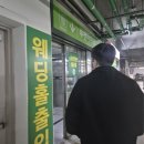 소풍PC방 | 부천 소풍컨벤션웨딩부페 결혼식 다녀오고 세차한 주말