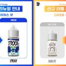 갈마전자담배멀티샵 이미지