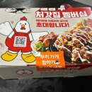 처갓집양념치킨내포점 이미지
