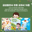 (주)금성출판사 이미지