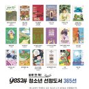 [청소년출판모임] 2026년 하반기 [책꽂이 43호] 추천도서 목록집 발행 안내(PDF+엑셀) 이미지